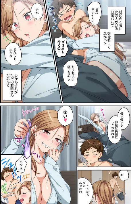 [エロ漫画]関西弁お姉さんのおせっかいが超キモチイイ件。【FANZA先行】4/2026-05-22［商業誌］ 試し読みサンプル 4ページ目