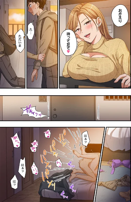 [エロ漫画]関西弁お姉さんのおせっかいが超キモチイイ件。【FANZA先行】4/2026-05-22［商業誌］ 試し読みサンプル 7ページ目