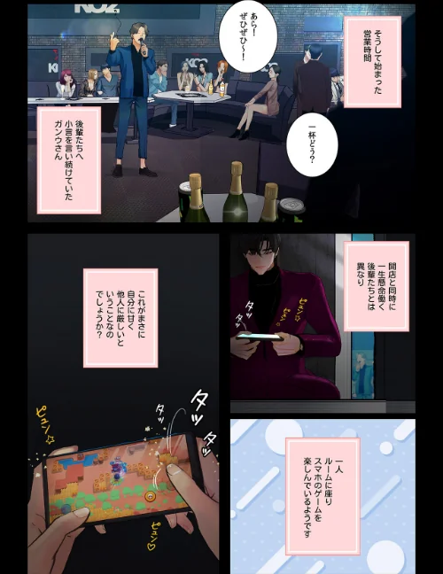 [エロ漫画]【フルカラー】観察日記〜他人の性生活のぞいてみませんか？〜5巻/2026-05-01［商業誌］ 試し読みサンプル 5ページ目