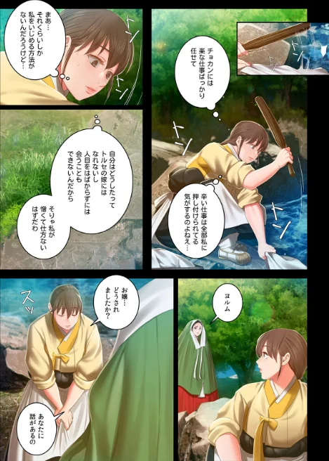 [エロ漫画]【フルカラー】奉公物語〜僕のお嬢様〜31巻/2026-05-29［商業誌］ 試し読みサンプル 3ページ目