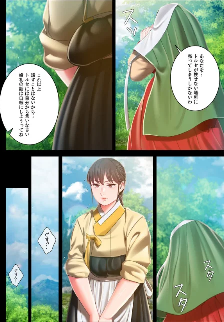 [エロ漫画]【フルカラー】奉公物語〜僕のお嬢様〜31巻/2026-05-29［商業誌］ 試し読みサンプル 6ページ目