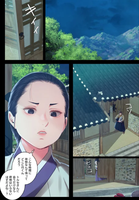 [エロ漫画]【フルカラー】奉公物語〜僕のお嬢様〜31巻/2026-05-29［商業誌］ 試し読みサンプル 7ページ目