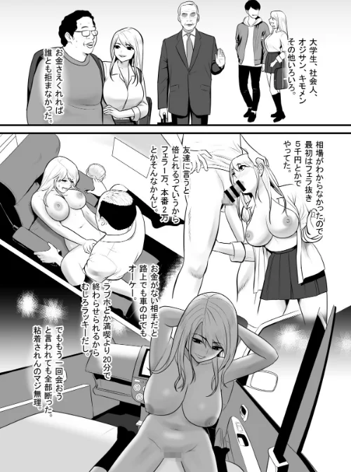 [エロ漫画]【18禁】変態テクで、イキ飛んじゃう。〜あの人以外、もう無理かもしれない〜【特装版】/2026-05-07［商業誌］ 試し読みサンプル 7ページ目
