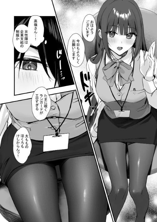 [エロ漫画]【18禁】パンストフェチでもいいですか…？―清楚で従順なOLと職場でパンストセックス―/2026-04-30［商業誌］ 試し読みサンプル 5ページ目
