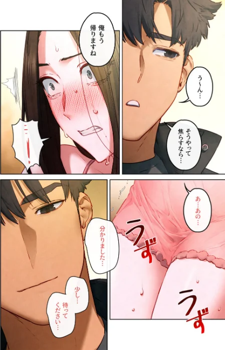 [エロ漫画]【フルカラー】モビーディック 〜VIPに捧ぐ大きな〇〇〜 29巻/2026-05-27［商業誌］ 試し読みサンプル 4ページ目