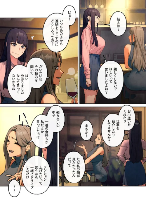 [エロ漫画]【フルカラー】モビーディック 〜VIPに捧ぐ大きな〇〇〜 30巻/2026-06-20［商業誌］ 試し読みサンプル 4ページ目