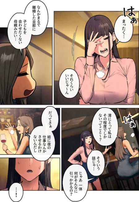 [エロ漫画]【フルカラー】モビーディック 〜VIPに捧ぐ大きな〇〇〜 30巻/2026-06-20［商業誌］ 試し読みサンプル 5ページ目