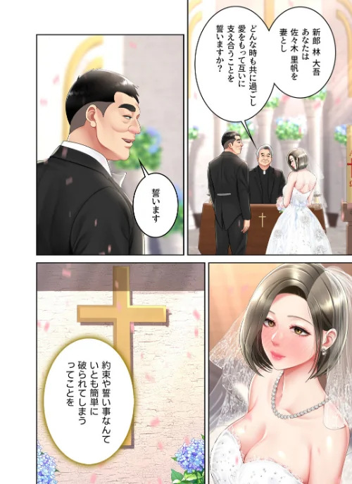 [エロ漫画]【フルカラー】代理贖罪-俺はアイツの母親に制裁する- 18巻/2026-06-05［商業誌］ 試し読みサンプル 4ページ目