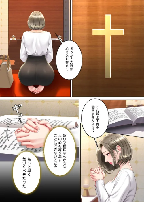 [エロ漫画]【フルカラー】代理贖罪-俺はアイツの母親に制裁する- 18巻/2026-06-05［商業誌］ 試し読みサンプル 5ページ目