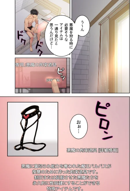 [エロ漫画]【フルカラー】セクストップウォッチ 146巻/2026-06-19［商業誌］ 試し読みサンプル 3ページ目