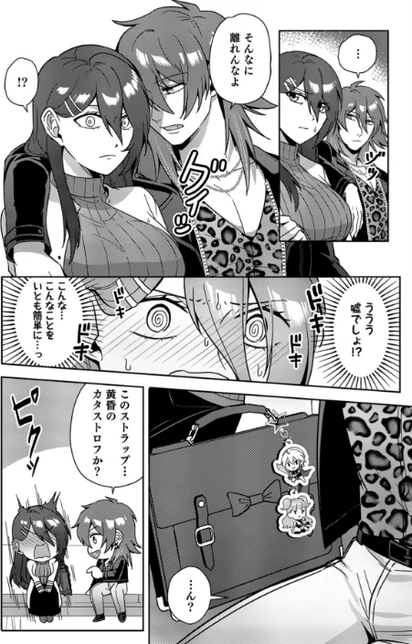 [エロ漫画]はじめての性感ホスト、本番SEXはVIPルームで「一番奥までご奉仕しても…いいですか？」（8）/2026-05-02［商業誌］ 試し読みサンプル 6ページ目