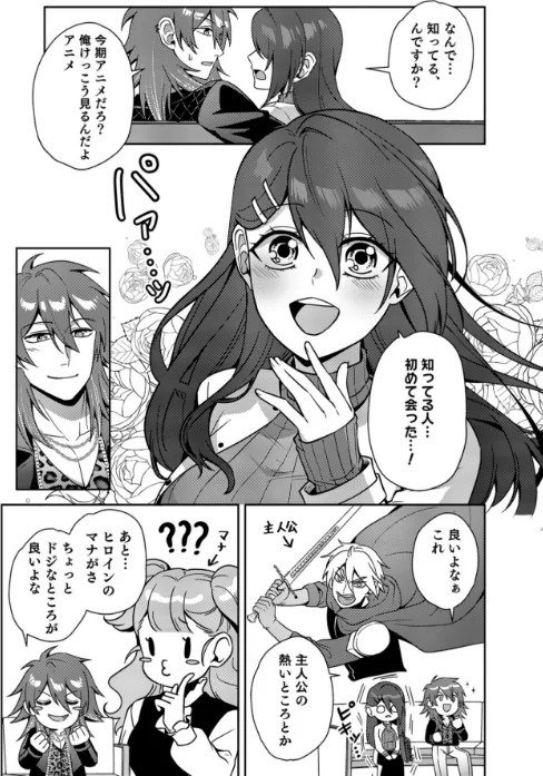 [エロ漫画]はじめての性感ホスト、本番SEXはVIPルームで「一番奥までご奉仕しても…いいですか？」（8）/2026-05-02［商業誌］ 試し読みサンプル 7ページ目