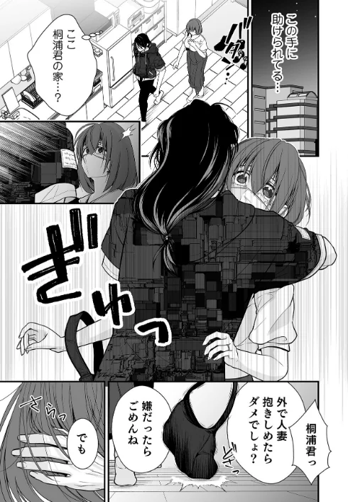 [エロ漫画]派遣先でセックスしたら、気持ち良すぎて天職でした！〜家性婦・あかりのエッチなお仕事〜（6）/2026-05-02［商業誌］ 試し読みサンプル 11ページ目