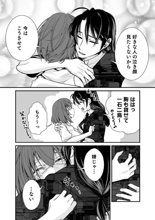 [エロ漫画]派遣先でセックスしたら、気持ち良すぎて天職でした！〜家性婦・あかりのエッチなお仕事〜（6）/2026-05-02［商業誌］ 試し読みサンプル 12ページ目