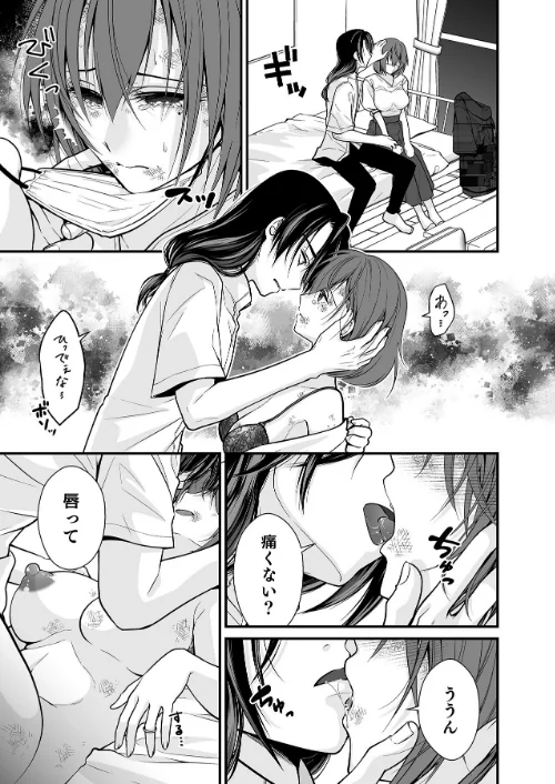 [エロ漫画]派遣先でセックスしたら、気持ち良すぎて天職でした！〜家性婦・あかりのエッチなお仕事〜（6）/2026-05-02［商業誌］ 試し読みサンプル 13ページ目