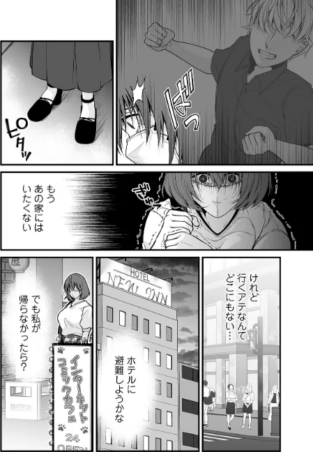 [エロ漫画]派遣先でセックスしたら、気持ち良すぎて天職でした！〜家性婦・あかりのエッチなお仕事〜（6）/2026-05-02［商業誌］ 試し読みサンプル 4ページ目