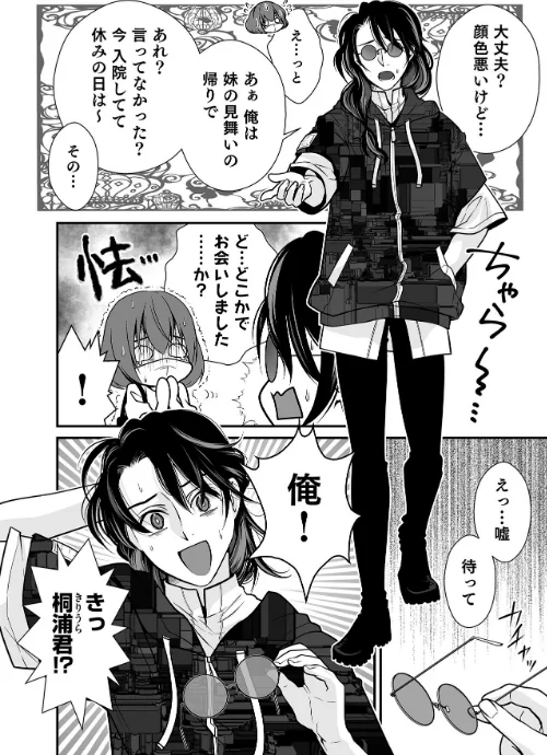 [エロ漫画]派遣先でセックスしたら、気持ち良すぎて天職でした！〜家性婦・あかりのエッチなお仕事〜（6）/2026-05-02［商業誌］ 試し読みサンプル 8ページ目