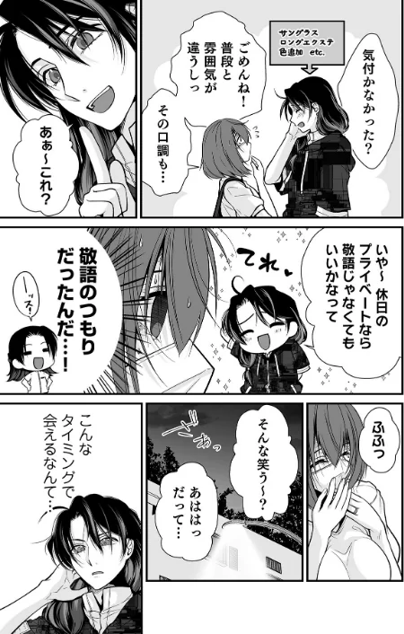 [エロ漫画]派遣先でセックスしたら、気持ち良すぎて天職でした！〜家性婦・あかりのエッチなお仕事〜（6）/2026-05-02［商業誌］ 試し読みサンプル 9ページ目