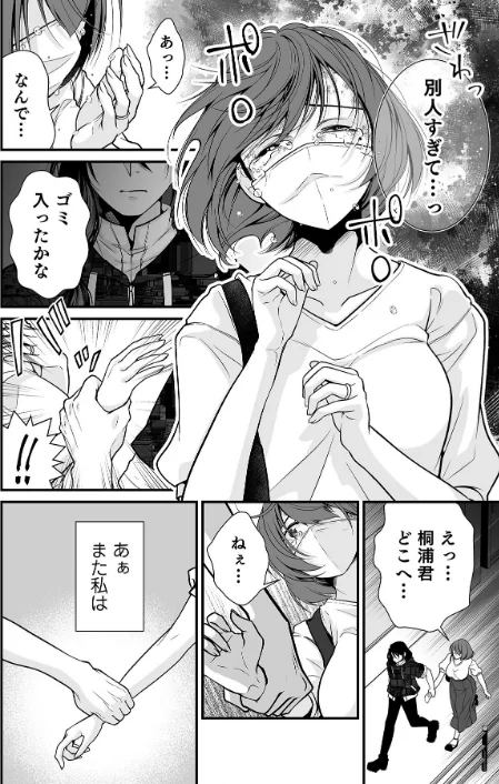 [エロ漫画]派遣先でセックスしたら、気持ち良すぎて天職でした！〜家性婦・あかりのエッチなお仕事〜（6）/2026-05-02［商業誌］ 試し読みサンプル 10ページ目