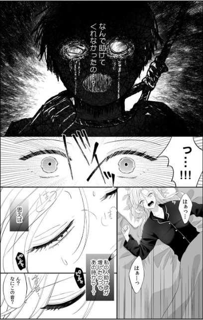 [エロ漫画]「本格的にキモチよくなろうか？」アラサー女が拾った年下彼は、快感を与えるプロでした。【R版】（4）/2026-05-21［商業誌］ 試し読みサンプル 4ページ目