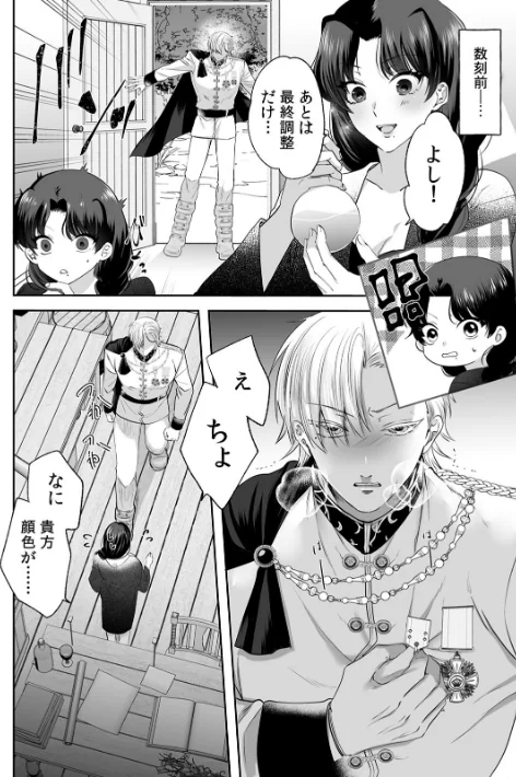 [エロ漫画]追放魔女は冷酷騎士の重すぎる愛に気付かない〜何度イッても終わらない暴走発情エッチ〜【R版】（3）/2026-05-21［商業誌］ 試し読みサンプル 4ページ目