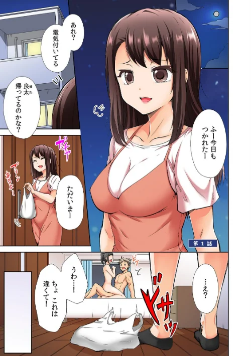 [エロ漫画]極太留学生のボブは我慢がデキない〜指も舌もアレも規格外すぎる〜【フルカラー】【R-電子単行本版】（1）/2026-05-01［商業誌］ 試し読みサンプル 3ページ目