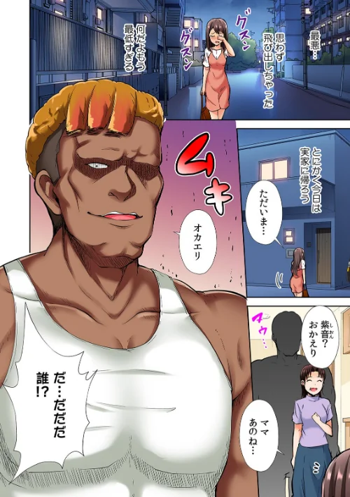 [エロ漫画]極太留学生のボブは我慢がデキない〜指も舌もアレも規格外すぎる〜【フルカラー】【R-電子単行本版】（1）/2026-05-01［商業誌］ 試し読みサンプル 4ページ目