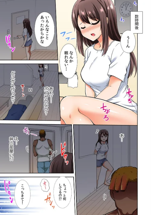 [エロ漫画]極太留学生のボブは我慢がデキない〜指も舌もアレも規格外すぎる〜【フルカラー】【R-電子単行本版】（1）/2026-05-01［商業誌］ 試し読みサンプル 7ページ目