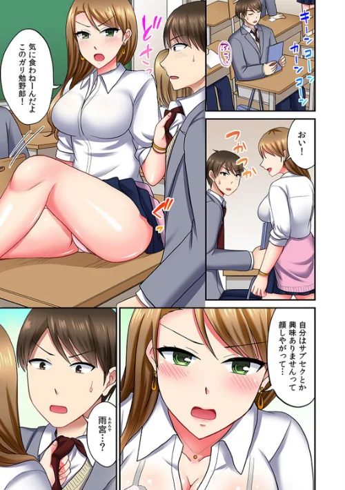 [エロ漫画]サブセク！！〜毎月定額で挿入れホーダイの学園〜（フルカラー）【合本版】（1）/2026-05-01［商業誌］ 試し読みサンプル 5ページ目