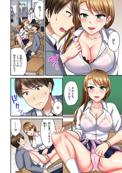 [エロ漫画]サブセク！！〜毎月定額で挿入れホーダイの学園〜（フルカラー）【合本版】（1）/2026-05-01［商業誌］ 試し読みサンプル 6ページ目