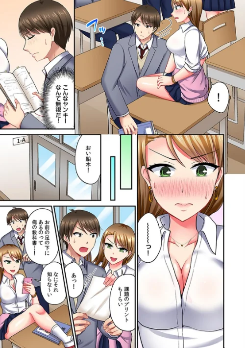 [エロ漫画]サブセク！！〜毎月定額で挿入れホーダイの学園〜（フルカラー）【合本版】（1）/2026-05-01［商業誌］ 試し読みサンプル 7ページ目