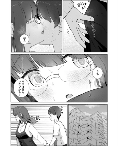 [エロ漫画]文学女子とのセックスがこんなにエロいなんて【R版】（4）/2026-05-09［商業誌］ 試し読みサンプル 4ページ目