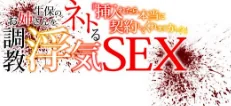 [エロ漫画]「挿入れたら本当に契約してくれますか…？」生保のお姉さんをネトる調教浮気SEX（34）/2026-05-22［商業誌］ 試し読みサンプル 2ページ目