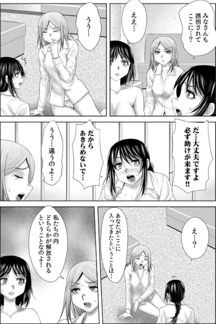 [エロ漫画]「挿入れたら本当に契約してくれますか…？」生保のお姉さんをネトる調教浮気SEX（34）/2026-05-22［商業誌］ 試し読みサンプル 4ページ目