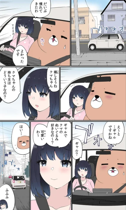 [エロ漫画]ぬいぐるみに転生した男〜夜な夜な甘えてくるJKに入れ放題！【フルカラー】（9）/2026-05-22［商業誌］ 試し読みサンプル 3ページ目