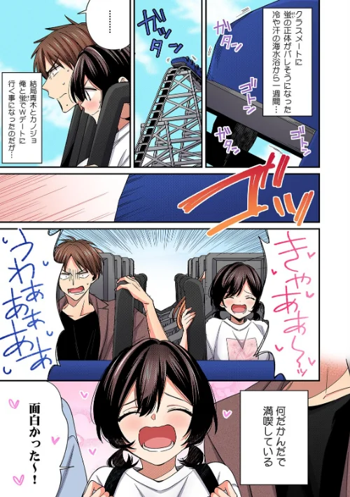 [エロ漫画]「アソコのきゅんきゅんが止まらないのぉ…！」バレたらアウト！？ 男装巨乳♀と痴●満員電車【フルカラー】（18）/2026-05-22［商業誌］ 試し読みサンプル 3ページ目
