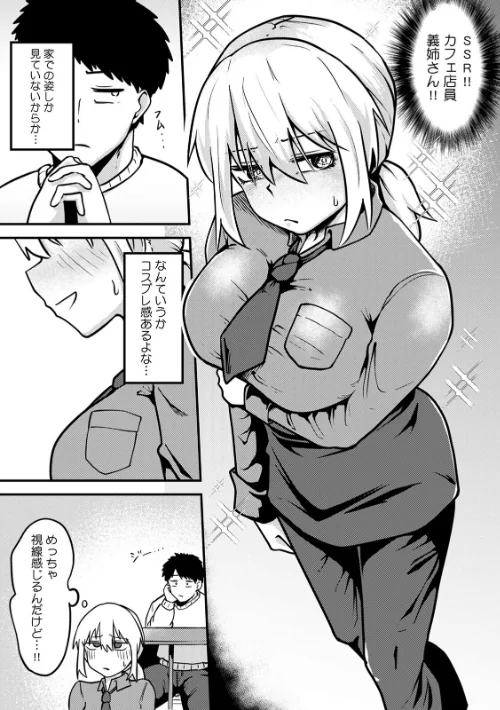[エロ漫画]押しに弱い姉さんは土下座一つでヤらせてくれる【R版】（3）/2026-05-23［商業誌］ 試し読みサンプル 3ページ目