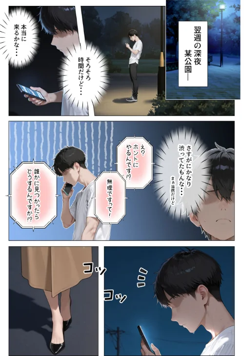[エロ漫画]怒ってばかりの綺麗め家政婦さんが実は俺のパンツでオナニーするケツ穴大好き欲求不満ドスケベオバサンだった件【単話】（4） モザイク版/2026-05-02［商業誌］ 試し読みサンプル 3ページ目