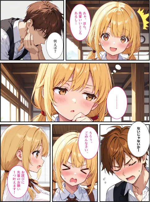 [エロ漫画]落ち込んでるオレに爆乳の後輩女子が処女をくれました！ モザイク版/2026-05-02［商業誌］ 試し読みサンプル 7ページ目