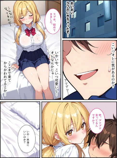 [エロ漫画]落ち込んでるオレに爆乳の後輩女子が処女をくれました！ モザイク版/2026-05-02［商業誌］ 試し読みサンプル 9ページ目