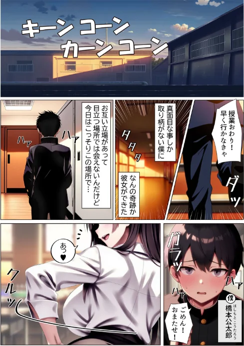 [エロ漫画]彼女と付き合えた日が人生のピークだった件 モザイク版/2026-05-02［商業誌］ 試し読みサンプル 3ページ目
