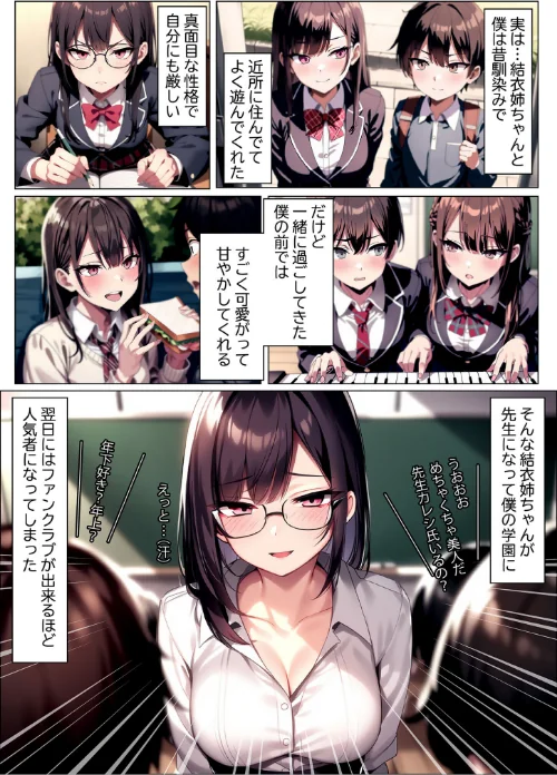 [エロ漫画]彼女と付き合えた日が人生のピークだった件 モザイク版/2026-05-02［商業誌］ 試し読みサンプル 6ページ目