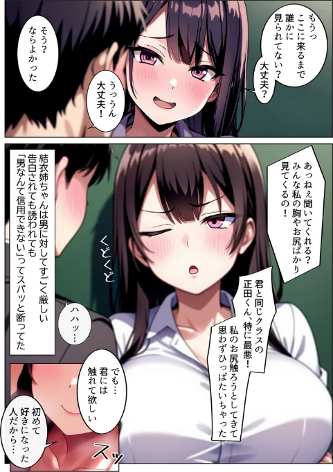 [エロ漫画]彼女と付き合えた日が人生のピークだった件 モザイク版/2026-05-02［商業誌］ 試し読みサンプル 8ページ目