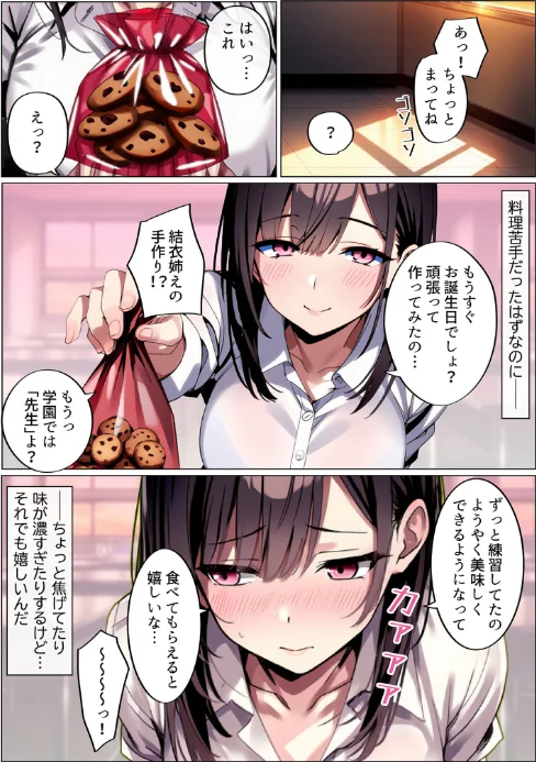 [エロ漫画]彼女と付き合えた日が人生のピークだった件 モザイク版/2026-05-02［商業誌］ 試し読みサンプル 10ページ目