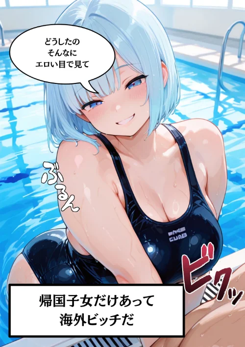 [エロ漫画]外国人の巨乳痴女カリナに日本人の男根でパコパコ中●しして分からせてやった モザイク版/2026-05-02［商業誌］ 試し読みサンプル 4ページ目
