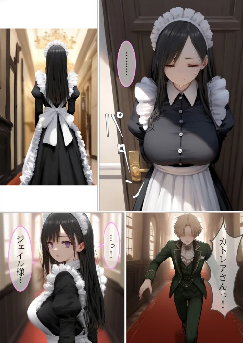 [エロ漫画]貴族メイドが悪辣侯爵に堕とされるまで モザイク版/2026-05-02［商業誌］ 試し読みサンプル 12ページ目