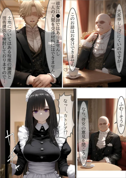 [エロ漫画]貴族メイドが悪辣侯爵に堕とされるまで モザイク版/2026-05-02［商業誌］ 試し読みサンプル 16ページ目