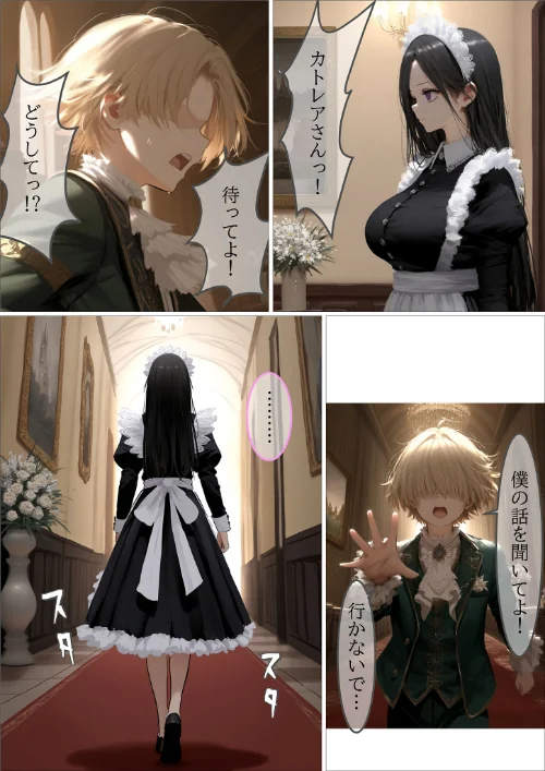 [エロ漫画]貴族メイドが悪辣侯爵に堕とされるまで モザイク版/2026-05-02［商業誌］ 試し読みサンプル 18ページ目