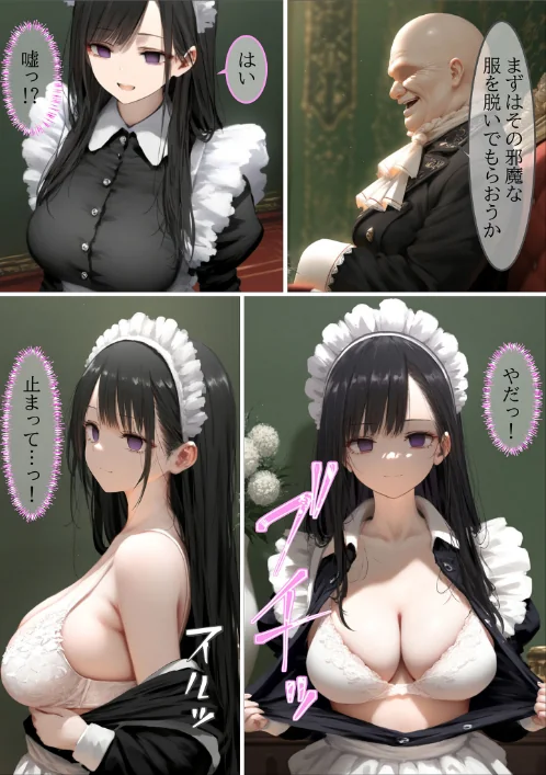 [エロ漫画]貴族メイドが悪辣侯爵に堕とされるまで モザイク版/2026-05-02［商業誌］ 試し読みサンプル 20ページ目
