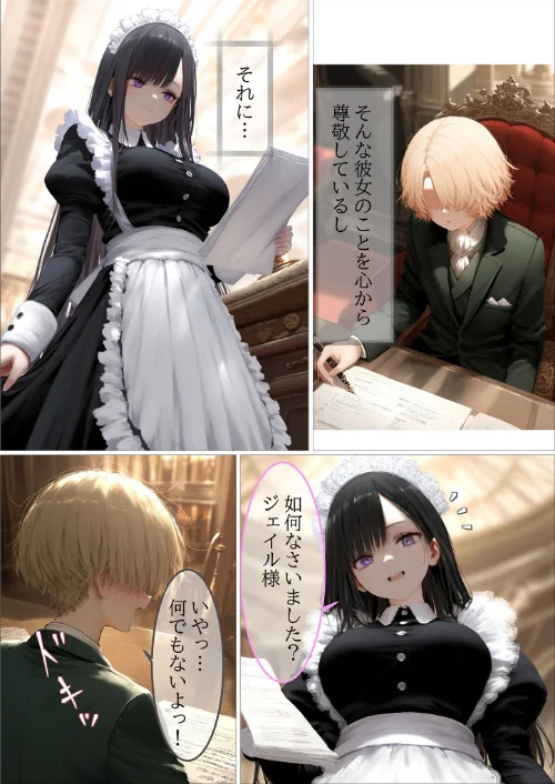 [エロ漫画]貴族メイドが悪辣侯爵に堕とされるまで モザイク版/2026-05-02［商業誌］ 試し読みサンプル 6ページ目